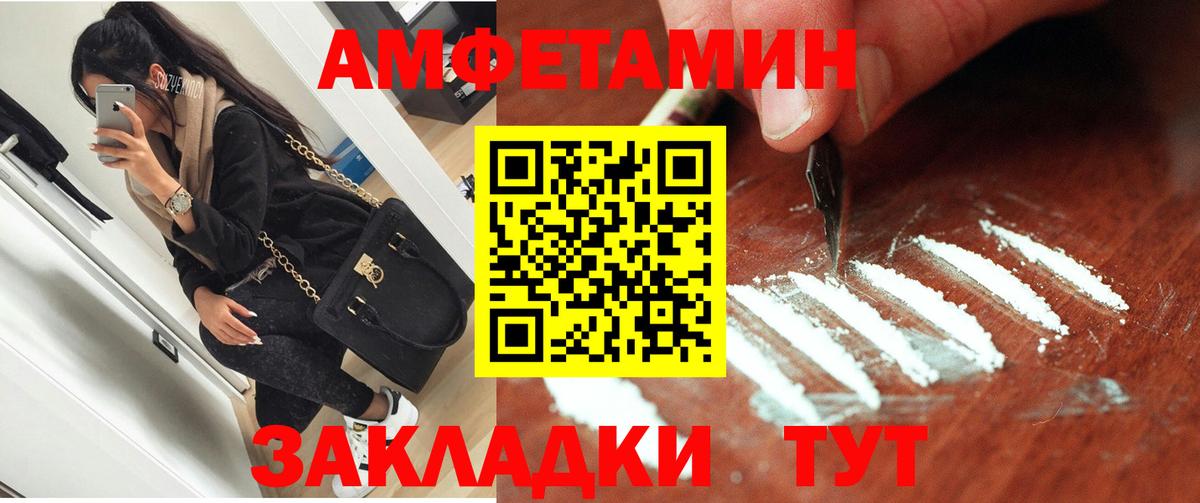 Амфетамин  Вход с VPN  Ржев  АМФ 98% 