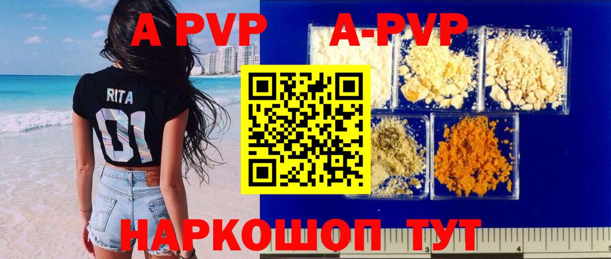 А ПВП Crystall  A-PVP крисы CK  Вход с VPN  Ржев  Альфа ПВП VHQ 