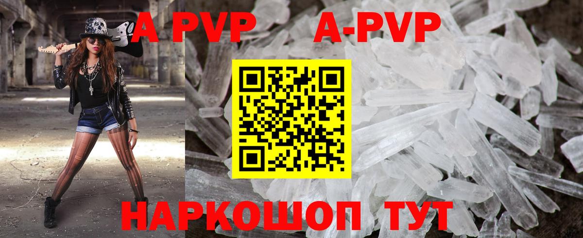 Alpha PVP мука Ржев