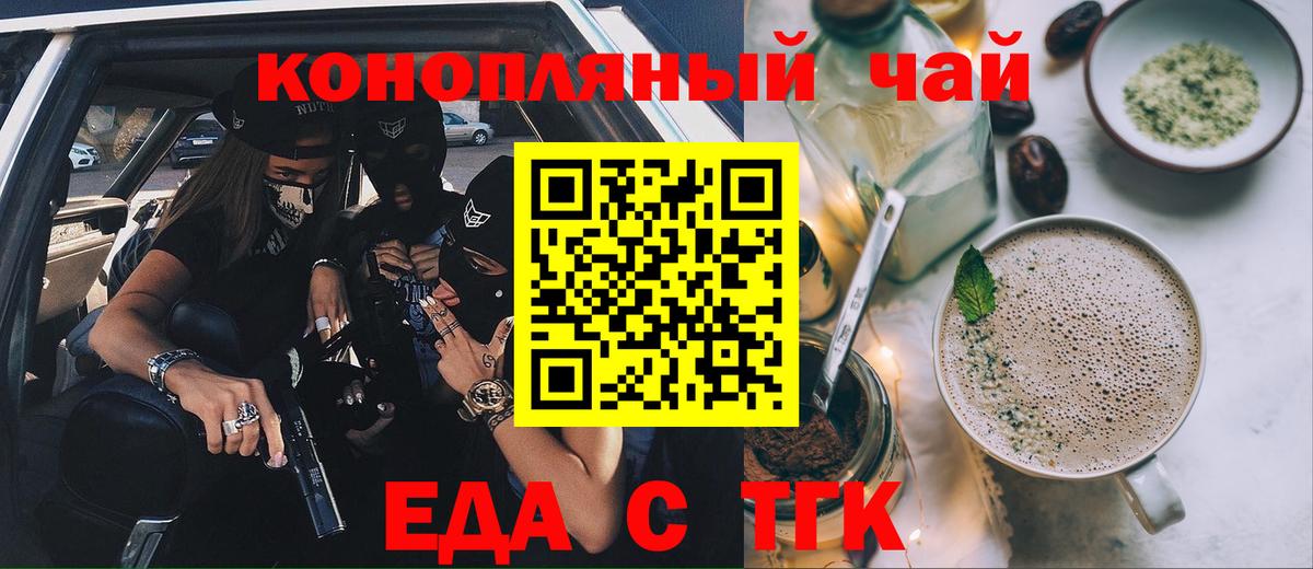 Canna-Cookies марихуана  Вход с VPN  Ржев 