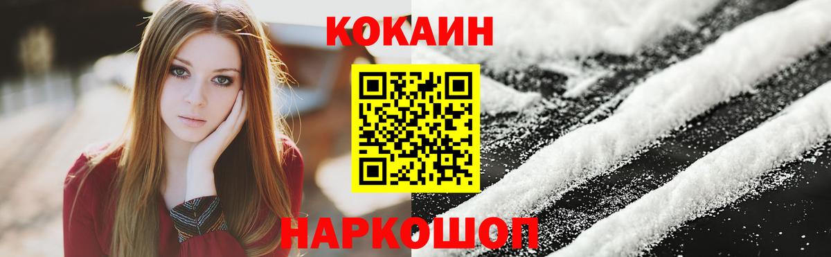 COCAIN Columbia Ржев