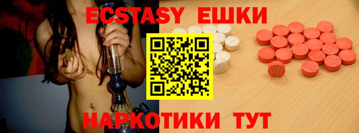 Экстази круглые  Вход с VPN  ЭКСТАЗИ TESLA  Ржев 