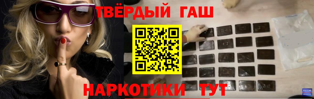 Ржев  ГАШ Cannabis  ГАШ  ГАШИШ Premium  Вход с VPN 