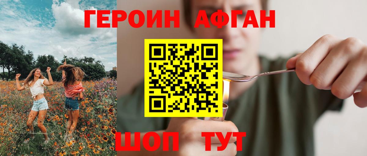 ГЕРОИН гречка  Вход с VPN  ГЕРОИН  Ржев 