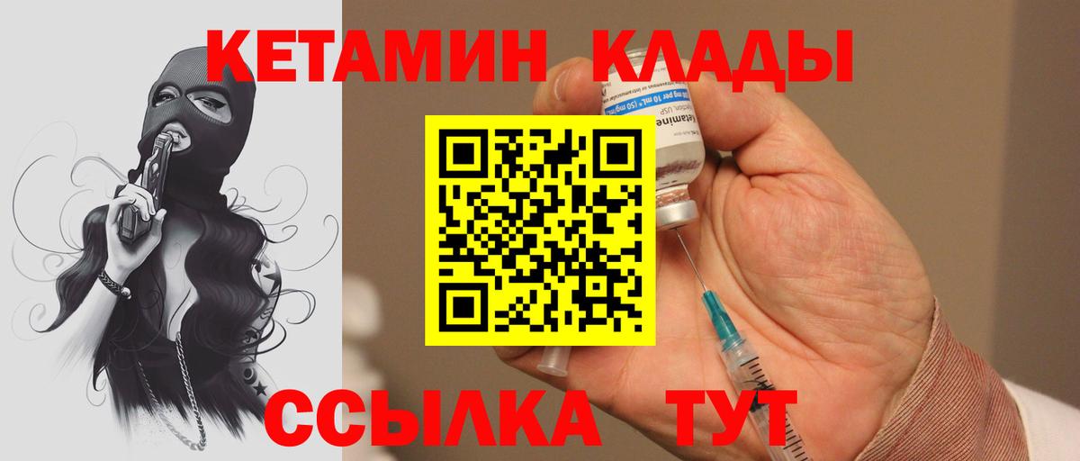Ржев  Кетамин VHQ  Вход с VPN  КЕТАМИН ketamine 