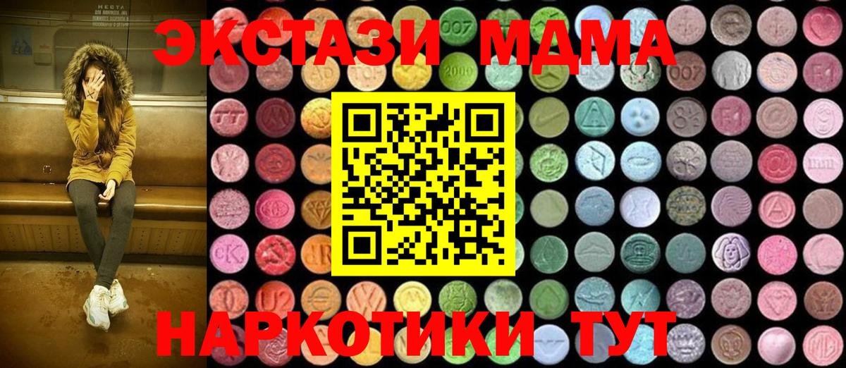 MDMA кристаллы Ржев