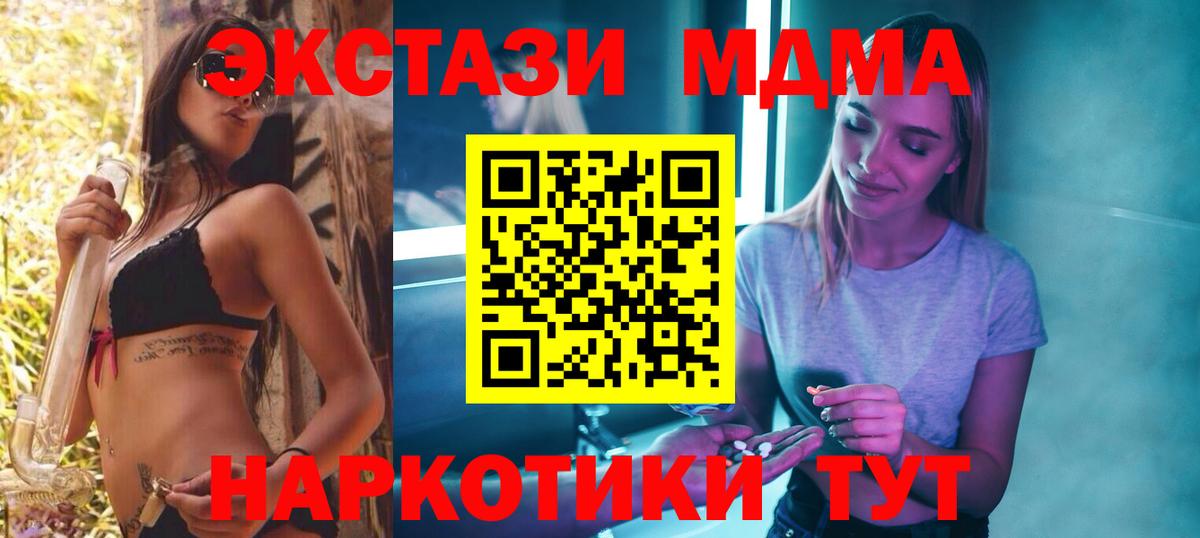 МДМА  Вход с VPN  MDMA молли  Ржев  MDMA VHQ 