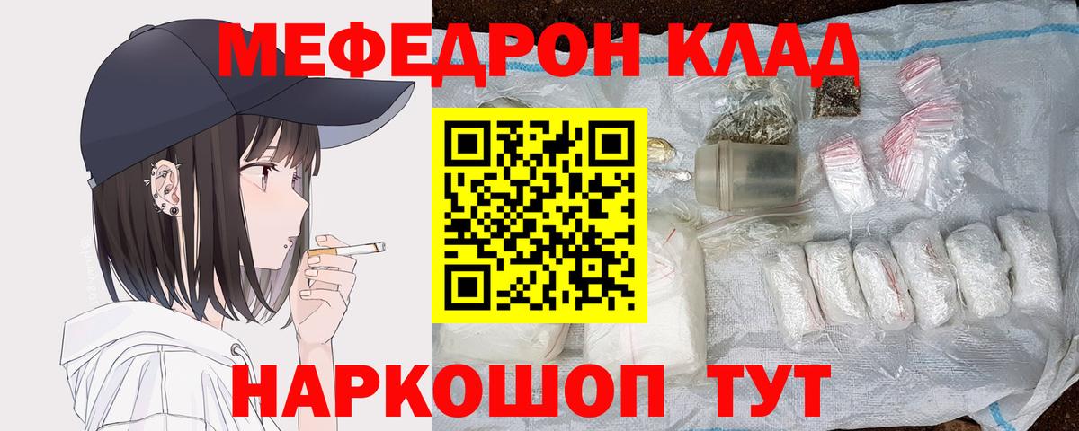 МЕФ мяу мяу  Мефедрон 4 MMC  МЕФ  Вход с VPN  Ржев 