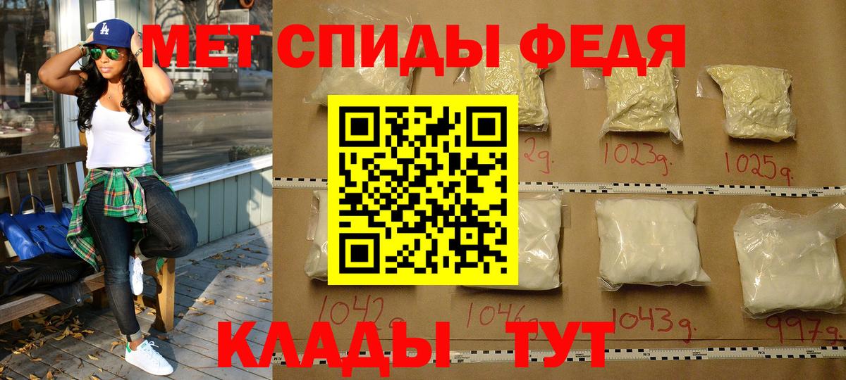МЕТАМФЕТАМИН кристалл Ржев