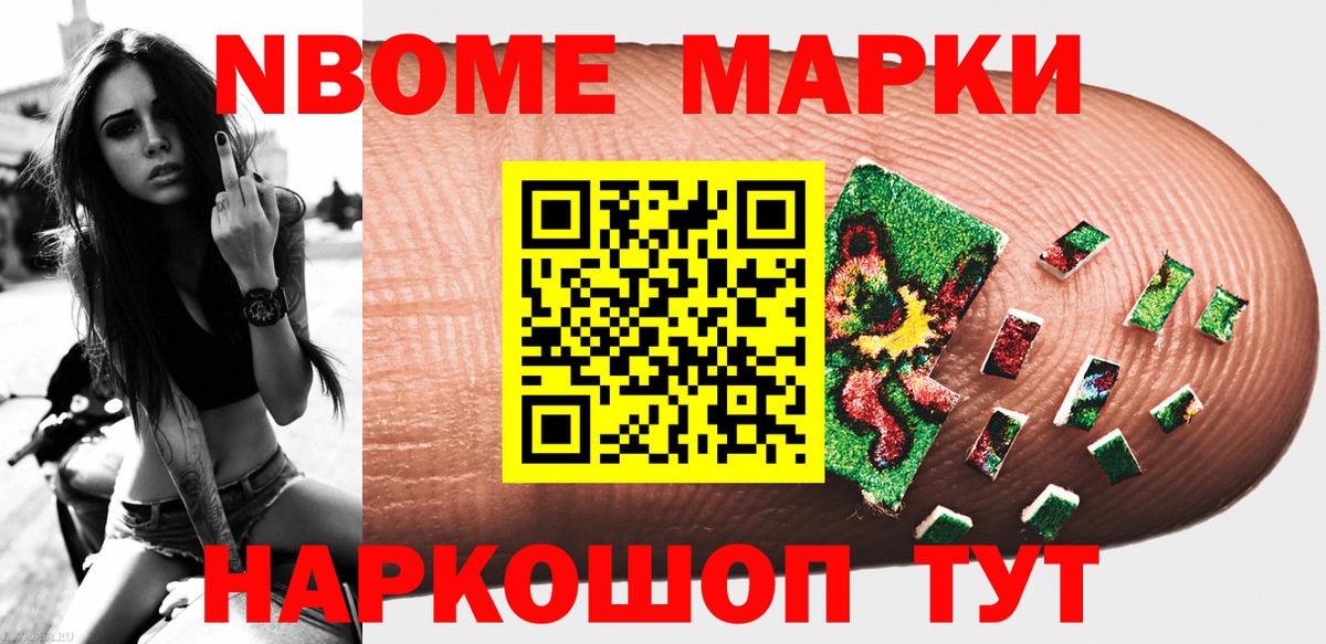 Наркотические марки 1,5мг  Вход с VPN  наркота  Ржев 