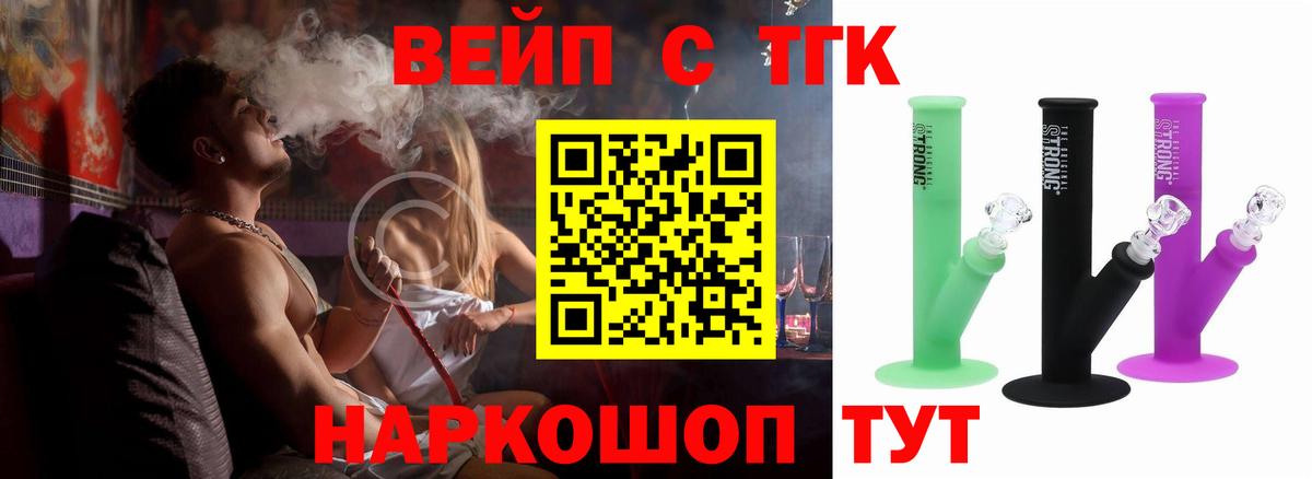 ТГК Wax  Дистиллят ТГК концентрат  Вход с VPN  Ржев 