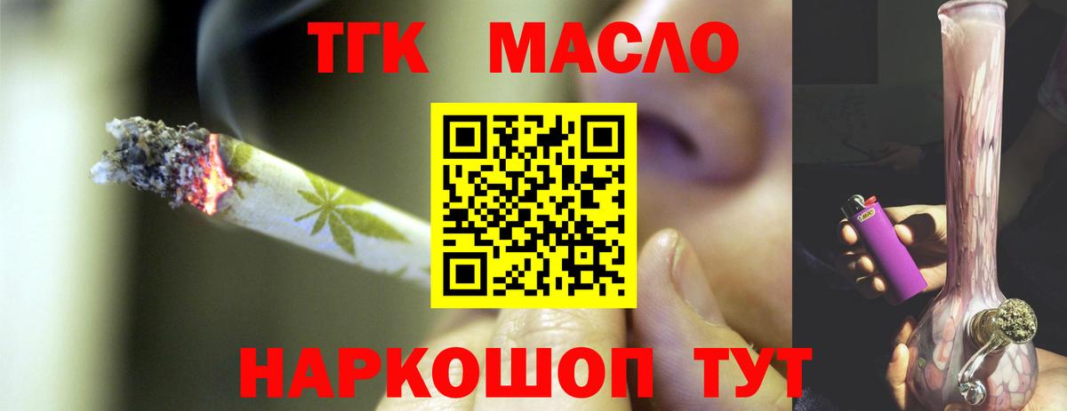 ТГК концентрат Ржев