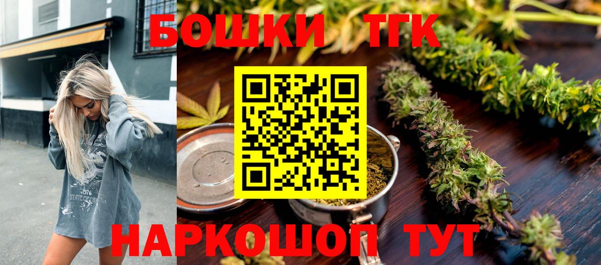Конопля Bruce Banner  Вход с VPN  Канабис THC 21%  Ржев  Шишки марихуана OG Kush 